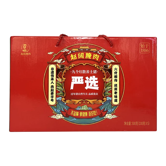 赵阔腌肉 严选福礼礼盒100g*5袋装 河北特产北方腌肉腊肉咸肉