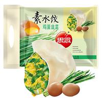 思念素水饺3包韭菜鸡蛋豆皮荠菜素馅速冻饺子蒸煎饺懒人早餐夜宵