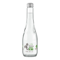 白桦王子100%白桦树汁NFC长白山纯天然原汁植物饮品0卡0脂0糖森林饮料 300ml*2瓶