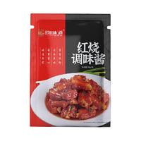 均味道泰式酸辣汁家用懒人酱料酸辣柠檬鸡爪盐焗粉窑鸡粉奥尔良料 盐焗粉*1包