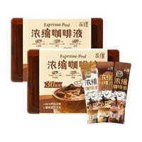 Yongpu 永璞 浓缩咖啡液 3口味 750g*2盒(黑巧+醇厚+平衡)