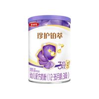 金领冠珍护铂萃幼儿配方牛奶粉 3段