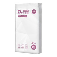 DADDY'S CHOICE 爸爸的选择 钻石装系列 拉拉裤 XXL40片