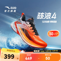 安踏儿童运动鞋男女大童跑步鞋25年秋冬季骇浪4密网缓震专业跑鞋 【男童鞋带版】彤橘色/白-1 34