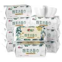 【专享】心相印洗脸巾干湿两用加厚洁面巾棉柔擦脸80抽9包