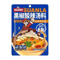 味仙居 麻辣烫底料调味料番茄火锅底料老式不辣麻辣烫米线专用料包