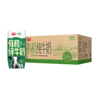 光明 有机纯牛奶整箱纯牛奶早餐奶整箱送礼礼盒乳品 有机纯牛奶200ml*20盒*2箱