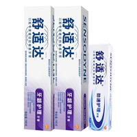 SENSODYNE 舒适达 抗敏感牙膏 护理套装(牙龈护理180g×2支+劲速护理25g)