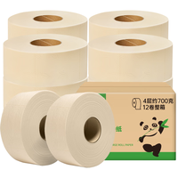 缘爱 有芯大卷纸商用4层700克*12卷酒店大盘纸商场厕所速溶卫生纸整箱