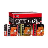 今麦郎炒面火鸡面混搭组合6盒装方便面碗装速食泡面免煮干拌面（糖醋排骨6盒）