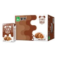蒙牛 儿童风味早餐奶整箱250ml*16盒儿童营养早餐牛奶礼盒装 【核桃味】