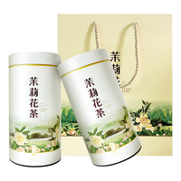 中广德盛 茉莉花茶七次窖制特级礼罐装 200g