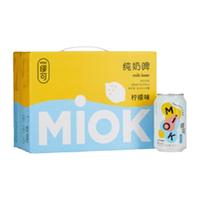 缪可奶啤 柠檬奶啤酒整箱 柠檬奶啤300ml*12罐