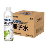 京觅 觅 100%椰子水1L畅饮分享装天然电解质水添加NFC香椰水
