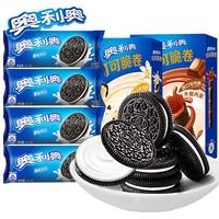 OREO 奥利奥 缤纷双果味 夹心饼干 甜橙味+芒果味 194g