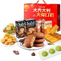 莎布蕾 零食大礼包 曲奇饼干  包装 1084g
