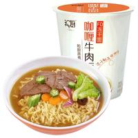 He Chu 和厨 咖喱牛肉面FD冻干面 非油炸即食小面杯面泡面速食方便面单杯