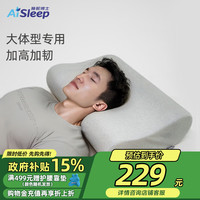 睡眠博士 男士专用枕头 加高加厚 慢回弹 不塌陷 侧睡护颈椎枕