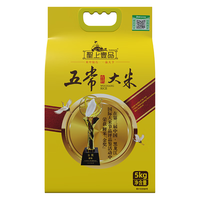 聖上壹品 五常大米 大米节金奖大米 御品有机稻香2号 东北大米  5kg/10斤