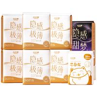 凸凸棉 超薄瞬吸 卫生巾 极薄干爽78片