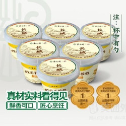 紫光园 奶皮子酸奶6杯（3原味3茉莉）兑换券·1张 1次券