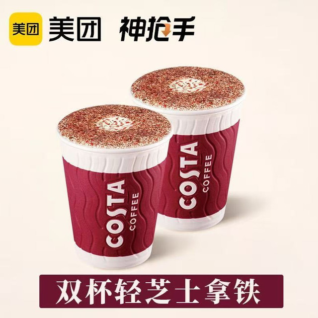 移动端：COSTA 咖世家 轻芝士拿铁双杯兑换券·1张 1次券