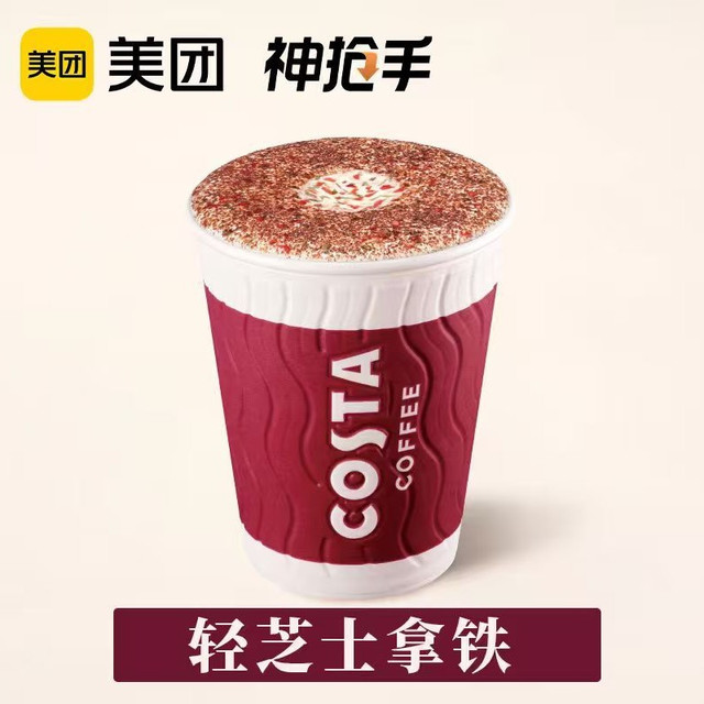 移动端：COSTA 咖世家 咖世家 轻芝士拿铁兑换券·1张