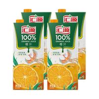 汇源 易烊千玺同款汇源100%果汁1L*4盒桃苹果葡萄汁纯果汁品饮料旗舰N