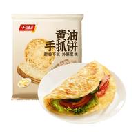 千味央厨 黄油手抓饼原味1kg 10片装 黄油含量≥5%