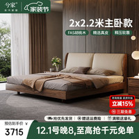 兮家 胡桃木实木床 816# 2*2.2m 真皮软包悬浮床
