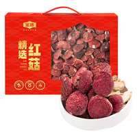 金唐红菇250g礼盒装 精选武夷山正红菇山珍干货滋补品中秋 精选红菇礼盒250g