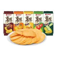 好丽友薯愿薯片零食成人儿童休闲零食非油炸膨化食品宿舍办公室小零食 超值16包 口味