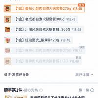 订单截图缩略图