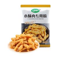 小酥肉粉家用酥脆粉脆皮商用小苏酥肉粉炸丸子炸肉粉小酥肉粉