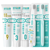 HAOYIKANG 好易康 生物溶菌牙膏套装 (0号100g+3号120g+8号120g+1号25g*4)