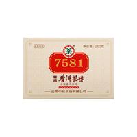中茶 7581 2021年 云南普洱熟茶砖