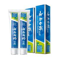 云南白药 牙膏薄荷香型45g*2支清新口气护龈减轻牙龈问题官方正品