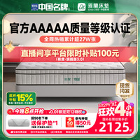 移动端：AIRLAND 雅兰 有度·旗舰版 加厚乳胶床垫