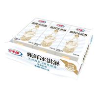 五羊牌 鲜奶冰淇淋不加水 甄鲜生牛乳冰激凌 牛奶味雪糕冷饮65g*6支