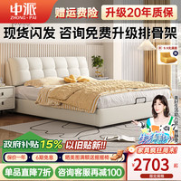 中派 ZHONG·PAI 真皮床 2.0X2.2m 框架床