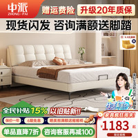 中派 ZHONG·PAI 云朵泡芙真皮床头层牛皮简约现代奶油风高脚真皮床主卧双人床补贴