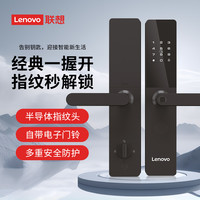 Lenovo联想智能门锁半自动指纹锁家用入户防盗门公寓电子密码锁 !!!分割线!!!选包安装选项不需要再选下面的安装服务!!!!