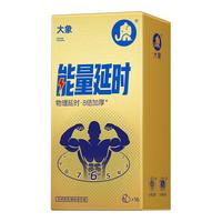 大象  延时避孕套 男用加厚持久套  成人计生用品 byt 【共16只】能量延时