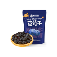 农品多大兴安岭蓝莓干158g 0添加蔗糖0添加剂 蜜饯果干独立小包休闲零食 蜂蜜蓝莓干158g