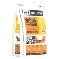 NOURSE 卫仕 猫粮全价全阶段冻干猫粮 10kg