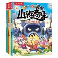 乐乐趣 飞往月亮的乌鸦  天堂鸟 小黑牛闯祸了3-4-6岁幼儿园绘本勇敢反霸凌