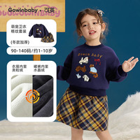 可英 GOWINBABY童装女童套装保暖加厚2025冬季小女孩套裙女宝时尚可爱两件套 藏青 90 (适合身高80cm-90cm)