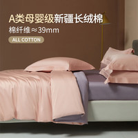 La Torretta 被套单件 A类120支纯棉全棉200x230cm单人双人被罩 粉-紫 粉豆沙-蔷薇紫【120支高支丝柔】