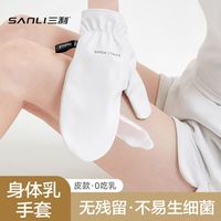 三利搓澡巾身体乳手套涂抹快速均匀无痕擦素颜霜防晒霜美黑油