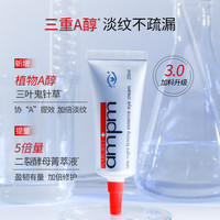 牛尔 抗皱紧致修护 眼霜